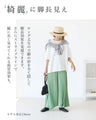 〈全2色〉“綺麗”を穿くストライプラインパンツ