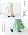 〈全2色〉“綺麗”を穿くストライプラインパンツ
