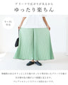 〈全2色〉“綺麗”を穿くストライプラインパンツ