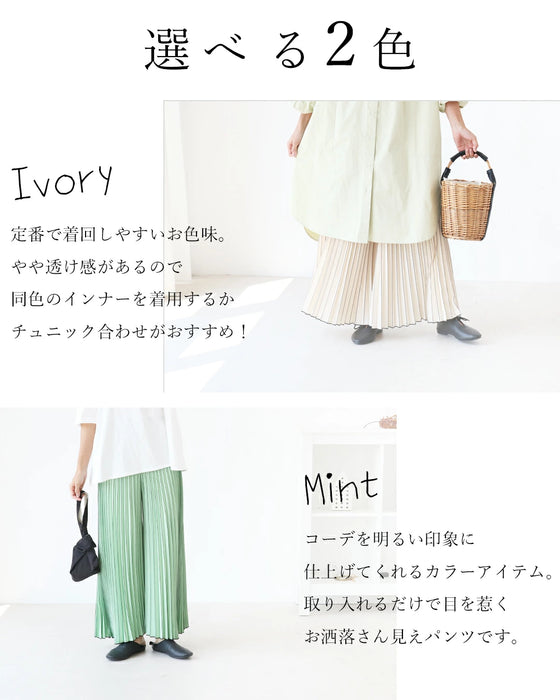 〈全2色〉“綺麗”を穿くストライプラインパンツ