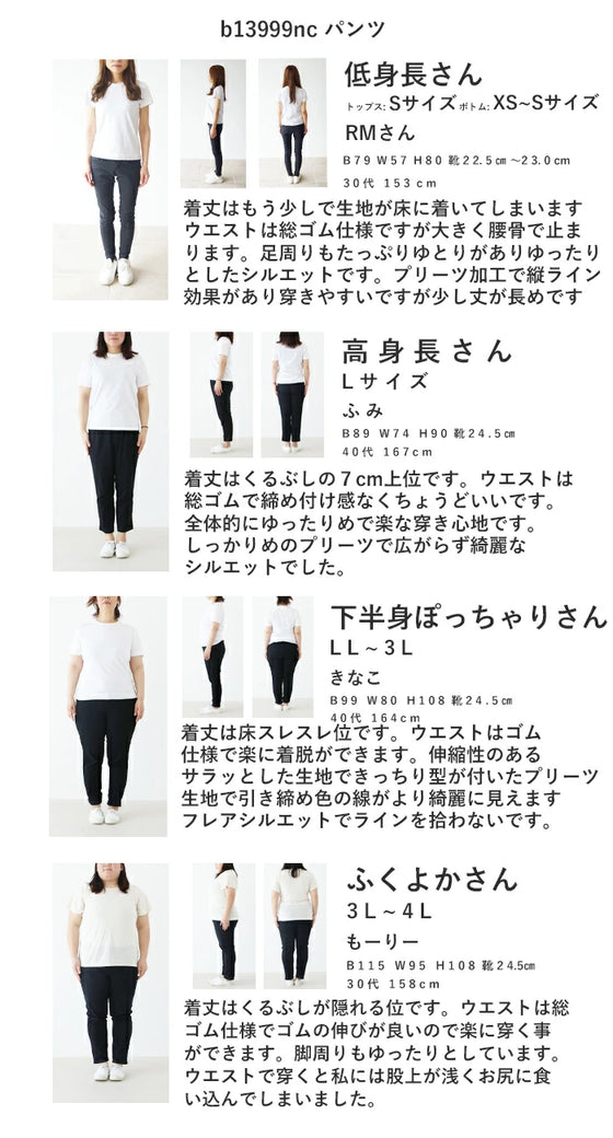 〈全2色〉“綺麗”を穿くストライプラインパンツ