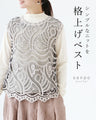 シンプルなTシャツを 格上げベスト
