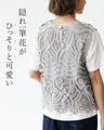 シンプルなTシャツを 格上げベスト