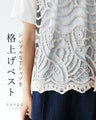 シンプルなTシャツを 格上げベスト