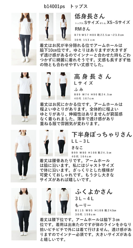 シンプルなTシャツを 格上げベスト
