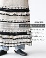 3D Crochet Skirt