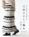 3D Crochet Skirt