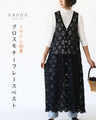 I-line effect cross motif lace vest