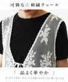 鏡いらず！万能ジレ