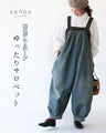 Color-coordinated denim tape overalls