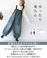 Color-coordinated denim tape overalls