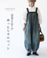 Color-coordinated denim tape overalls