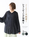 【アウトレット返品交換不可】ふくよかさん大絶賛！シェーディング羽織り