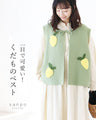 Cute at a glance! Fruit vest