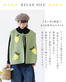 Cute at a glance! Fruit vest