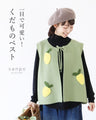 Cute at a glance! Fruit vest