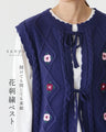 Flower embroidery front open vest