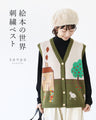 Picture Book World Embroidered Vest
