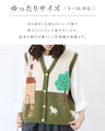 Picture Book World Embroidered Vest