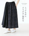 A chic and gorgeous skirt that sways in the wind