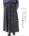 A chic and gorgeous skirt that sways in the wind