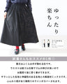 A chic and gorgeous skirt that sways in the wind