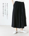 A chic and gorgeous skirt that sways in the wind