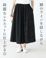 A chic and gorgeous skirt that sways in the wind
