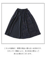 A chic and gorgeous skirt that sways in the wind