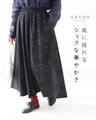 A chic and gorgeous skirt that sways in the wind