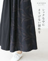 A chic and gorgeous skirt that sways in the wind