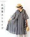 Stylish stripes with ribbons