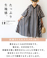 Stylish stripes with ribbons
