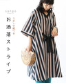 Stylish stripes with ribbons