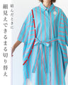 紐あそび色あそびストライプチュニック