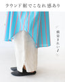 紐あそび色あそびストライプチュニック