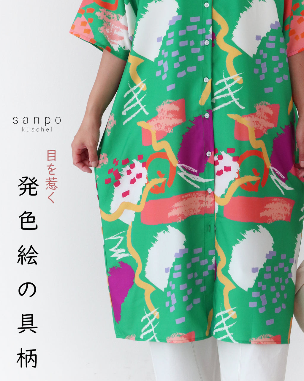 目を惹く発色絵の具柄 ワンピース – ONE PEACE ONLINE