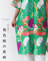 目を惹く発色絵の具柄 ワンピース