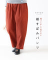 Tapered hem pants