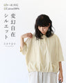 Versatile silhouette top