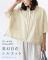 Versatile silhouette top