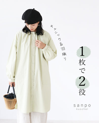 ミント