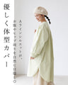A tunic that serves two purposes
