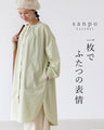 A tunic that serves two purposes