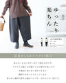 お洒落まるポケパンツ