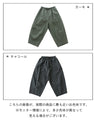お洒落まるポケパンツ