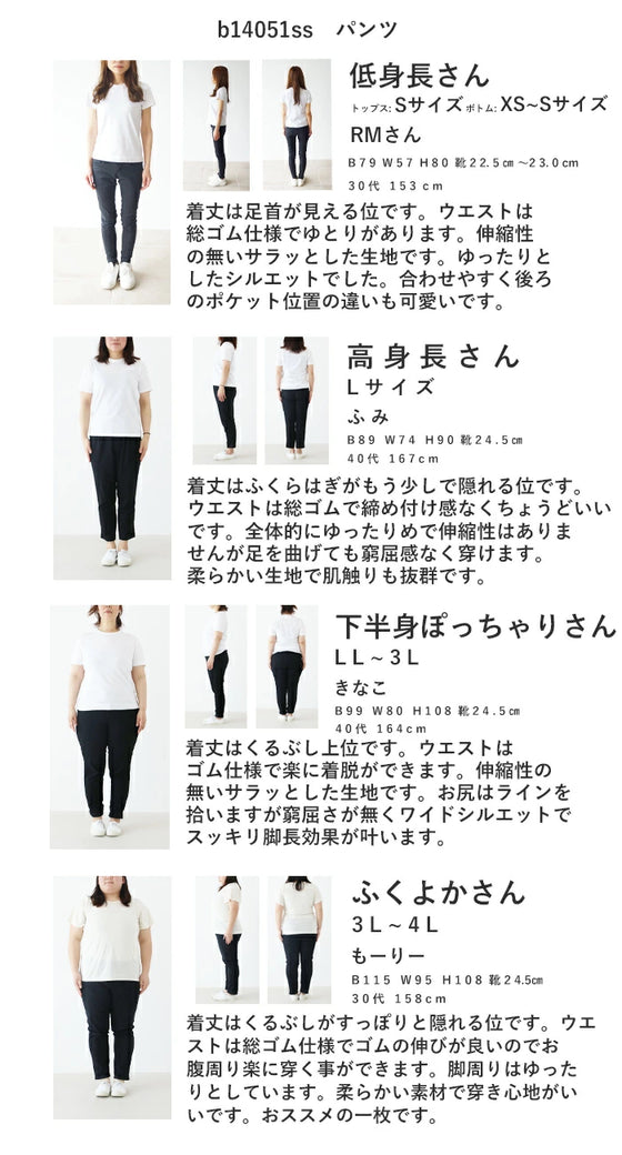お洒落まるポケパンツ