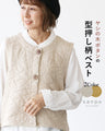 Bonded vest with palm tree buttons