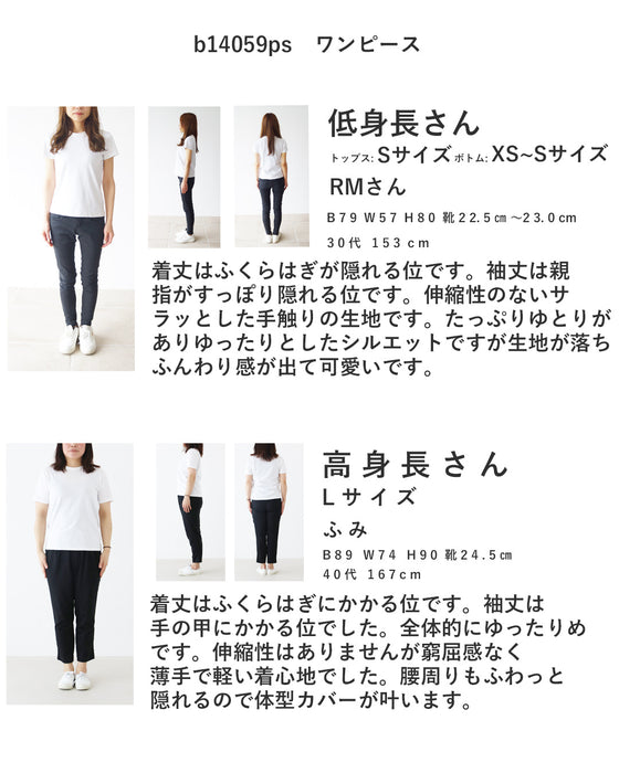 華やかレースのステンドグラスワンピース