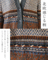 北欧感じる柄 おくるみカーディガン